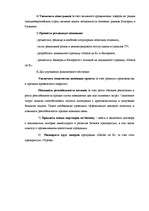 Term Papers 'Возможности повышения конкурентоспособности предприятия "Niallat un K"', 64.