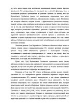 Summaries, Notes 'Внешнеэкономическая деятельность. Таможенные правила', 4.