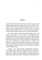 Research Papers 'Все о Марокко', 3.