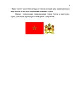 Research Papers 'Все о Марокко', 4.