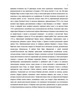 Research Papers 'Все о Марокко', 7.