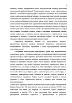 Research Papers 'Все о Марокко', 9.