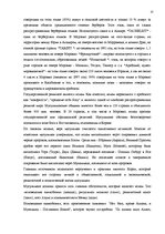 Research Papers 'Все о Марокко', 13.