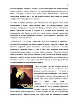 Research Papers 'Все о Марокко', 15.