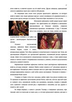 Research Papers 'Все о Марокко', 17.