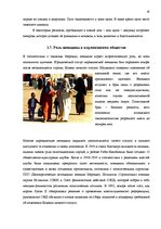 Research Papers 'Все о Марокко', 18.