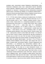 Research Papers 'Все о Марокко', 31.