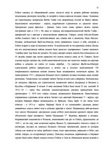 Research Papers 'Все о Марокко', 32.