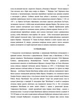 Research Papers 'Все о Марокко', 33.