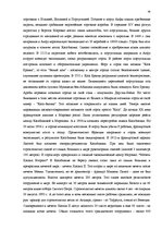 Research Papers 'Все о Марокко', 34.