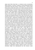 Research Papers 'Все о Марокко', 36.