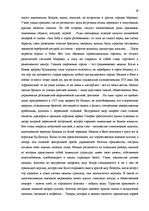 Research Papers 'Все о Марокко', 38.