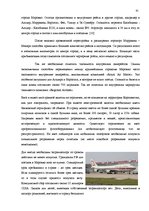 Research Papers 'Все о Марокко', 42.