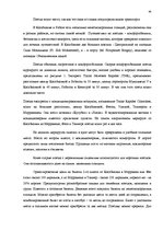 Research Papers 'Все о Марокко', 44.