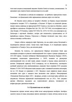 Research Papers 'Все о Марокко', 45.