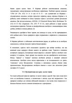 Research Papers 'Все о Марокко', 46.