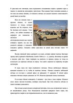 Research Papers 'Все о Марокко', 47.