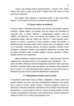 Research Papers 'Все о Марокко', 48.