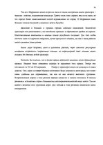 Research Papers 'Все о Марокко', 49.