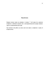 Research Papers 'Все о Марокко', 50.