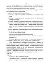 Term Papers 'Zemnieku saimniecības "Mauriņi" saimnieciskās darbības analīze un attīstības per', 12.