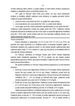 Term Papers 'Zemnieku saimniecības "Mauriņi" saimnieciskās darbības analīze un attīstības per', 59.