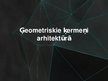 Presentations 'Ģeometriskie ķermeņi arhitektūrā', 1.