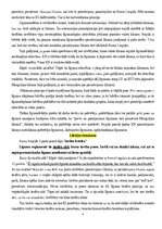 Summaries, Notes 'Eiropas Savienības starptautiskās privāttiesības un starptautiskais process', 52.