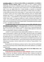 Summaries, Notes 'Eiropas Savienības starptautiskās privāttiesības un starptautiskais process', 67.