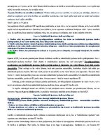 Summaries, Notes 'Eiropas Savienības starptautiskās privāttiesības un starptautiskais process', 76.