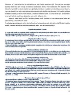 Summaries, Notes 'Eiropas Savienības starptautiskās privāttiesības un starptautiskais process', 94.