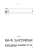 Research Papers 'Социология', 2.