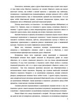 Research Papers 'Социология', 4.
