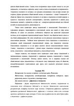 Research Papers 'Социология', 5.