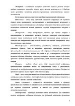 Research Papers 'Социология', 6.