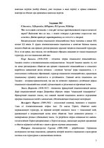 Research Papers 'Социология', 7.