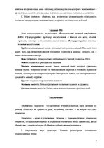 Research Papers 'Социология', 9.
