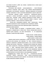 Research Papers 'Психологические особенности личности руководителя', 8.