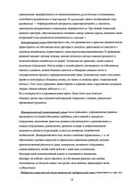 Research Papers 'Психологические особенности личности руководителя', 16.