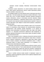 Term Papers 'Анализ конкурентоспособности и перспективы развития OOO "Telekomunikāciju Grupa"', 12.