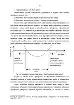 Term Papers 'Анализ конкурентоспособности и перспективы развития OOO "Telekomunikāciju Grupa"', 14.