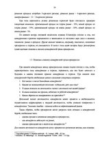 Term Papers 'Анализ конкурентоспособности и перспективы развития OOO "Telekomunikāciju Grupa"', 18.