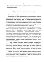 Term Papers 'Анализ конкурентоспособности и перспективы развития OOO "Telekomunikāciju Grupa"', 29.