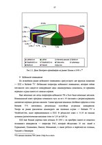 Term Papers 'Анализ конкурентоспособности и перспективы развития OOO "Telekomunikāciju Grupa"', 35.