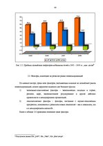Term Papers 'Анализ конкурентоспособности и перспективы развития OOO "Telekomunikāciju Grupa"', 42.