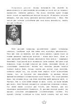 Summaries, Notes 'Sengrieķu mitoloģija un reliģija', 2.