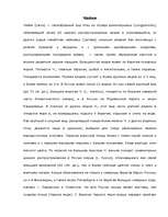 Research Papers 'Чайки', 1.