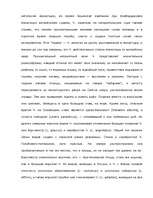 Research Papers 'Чайки', 3.