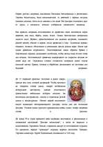 Research Papers 'Матрешка', 3.