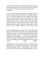Research Papers 'Матрешка', 4.